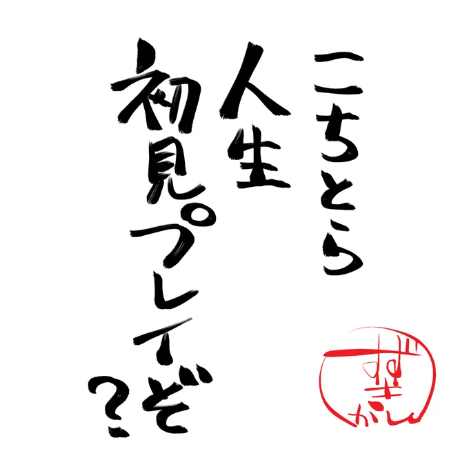 今日も一日。
