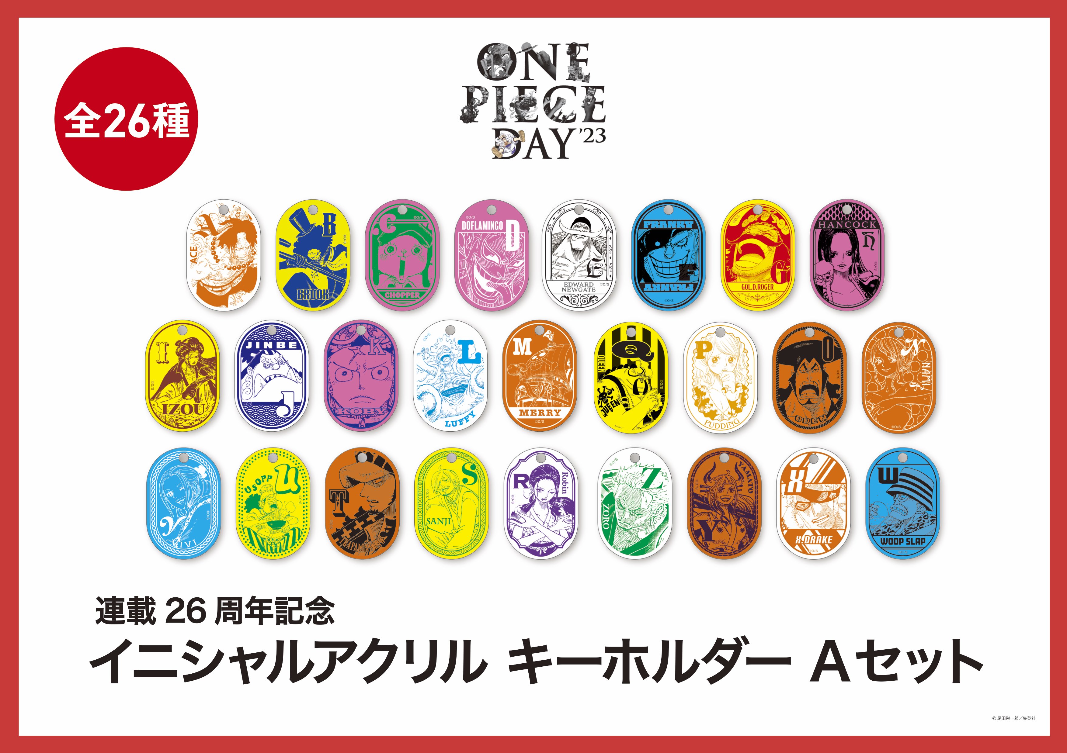 ONE PIECE_シンボルモチーフキーホルダー／キッド | 公式グッズ