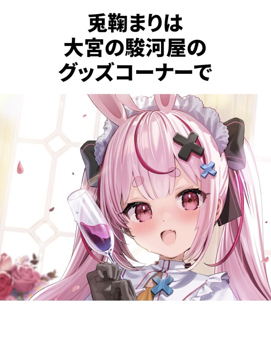 兎鞠まり　チェキ　当選品 🥕shorts投稿🥕 今日は兎鞠についての雑学shortsです！ 高評価と共有
