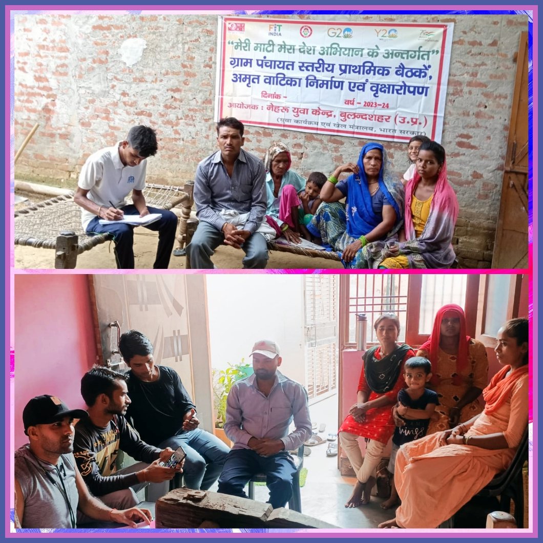 YuvaBulandshahr's tweet photo. नेहरू युवा केन्द्र बुलंदशहर के तत्वावधान में मेरी माटी मेरा देश अभियान के अन्तर्गत विभिन्न ग्रामीण क्षेत्रों में अमृत वाटिका निर्माण हेतु पंचायत स्तरीय प्राथमिक बैठकों का आयोजन युवा मण्डल सदस्यों द्वारा किया गया।
@ianuragthakur @dmbulandshahr @YASMinistry @Nyksindia @nyks_up https://t.co/2lqbHxPEPo