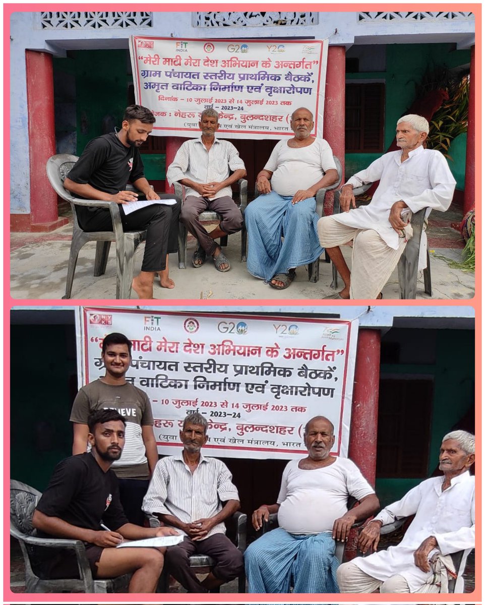 YuvaBulandshahr's tweet photo. नेहरू युवा केन्द्र बुलंदशहर के तत्वावधान में मेरी माटी मेरा देश अभियान के अन्तर्गत विभिन्न ग्रामीण क्षेत्रों में अमृत वाटिका निर्माण हेतु पंचायत स्तरीय प्राथमिक बैठकों का आयोजन युवा मण्डल सदस्यों द्वारा किया गया।
@ianuragthakur @dmbulandshahr @YASMinistry @Nyksindia @nyks_up https://t.co/2lqbHxPEPo