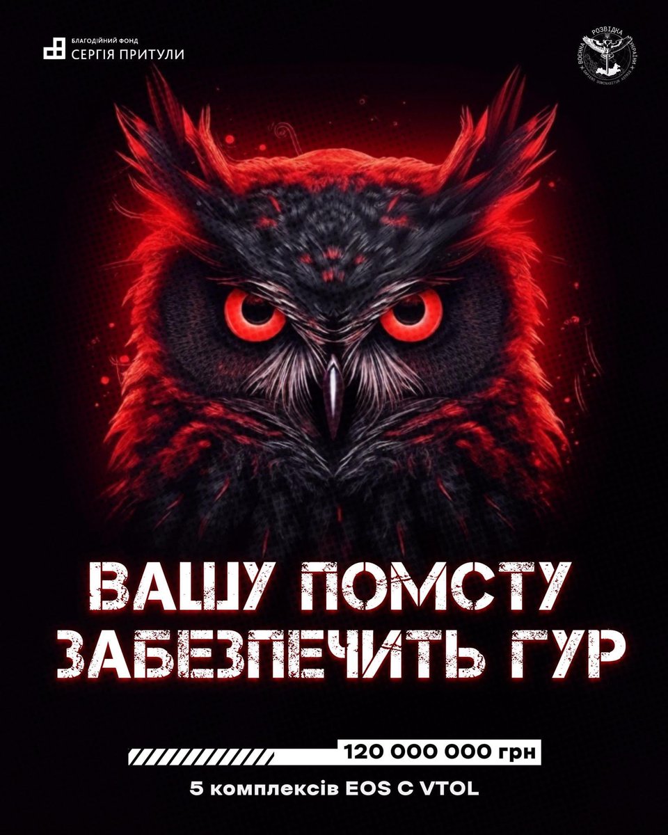 serhiyprytula's tweet photo. Кожного дня росіяни спричиняють нам страждання та біль. Здається, не можна ще більше ненавидіти. Але кожен новий день війни відкриває нові горизонти люті до ворога. 

Людям, які зараз не задіяні безпосередньо в Силах Оборони, важко реалізувати свою лють. 

Тому, мабуть, єдиний варіант — це довірити зараз справу помсти професіоналам. Таким, як штурмові спецпідрозділи ГУР. 

Для них ми збираємо на 5 комплексів БПЛА EOS C VTOL. На це потрібно 120 млн грн. Щоб жодне падло не сховалось, щоб в тилу у росіян постійно горіло та вибухало, щоб жоден окупант не почував себе в безпеці. 

Довіримо справу помсти професіоналам з ГУР!
Долучайтесь!

Рахунки активні:

👉Монобанка: https://t.co/iXaS3xWq0j 
👉ПриватБанк: https://t.co/oEe88PcLFB 
👉PayPal: serhiy.prytula.kyiv@gmail.com 
👉Інші реквізити: https://t.co/wbS4gw7Mvp