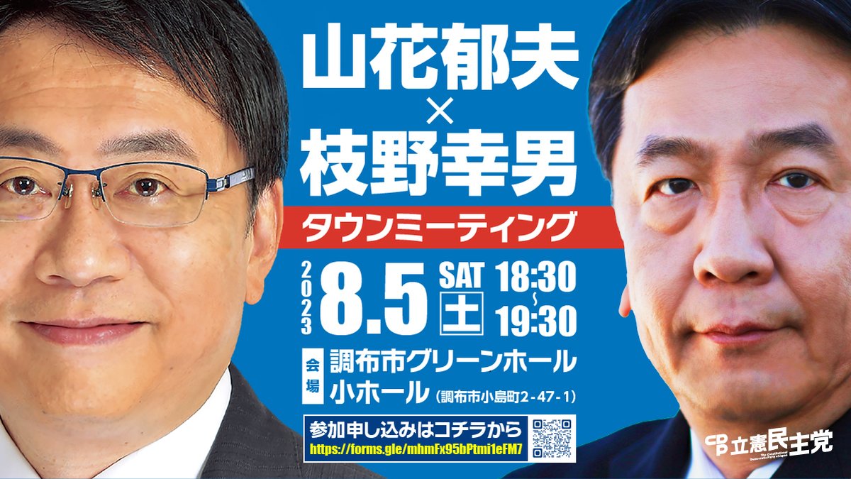 国内即発送】 枝野幸男議員 名刺 印刷物 - halabedi.eus
