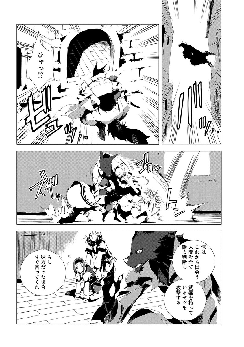 【コミック アース・スター 最新話更新】
『人狼への転生、魔王の副官 はじまりの章』第五十二話 ザリアの牙
襲い来る刺客を退けながらザリアの街を駆けるヴァイトたち。彼らの取る反撃の一手とは--!?
https://t.co/9dV17KH4Cs 