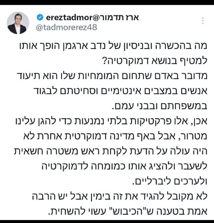 Dan Adin דן עדין on Twitter: &ldquo;עף לי המוח עכשיו. @PeaceNowIL יש לכם פעיל