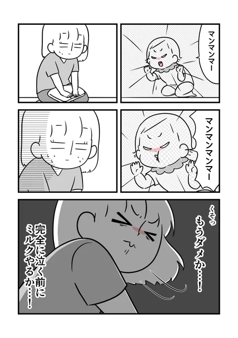 ウチの0歳児こっわ…と思った話(2/2)
#漫画がよめるハッシュタグ 