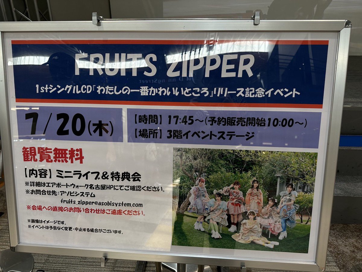 ライブ整理番号付入場券をお持ちでない方もライブのご観覧、チェキ撮影