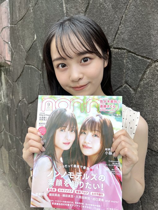 林芽亜里のTwitter画像49