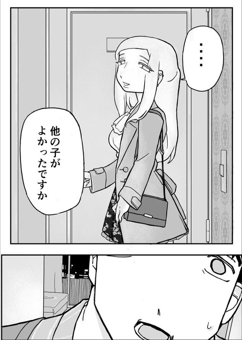 雨の日はゆめで会って(1/5)