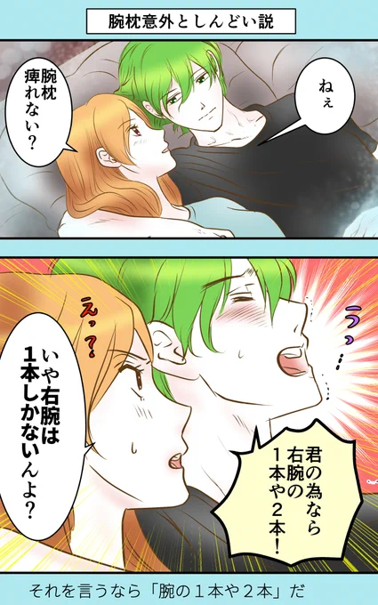 【千手観音】 #エッセイ漫画