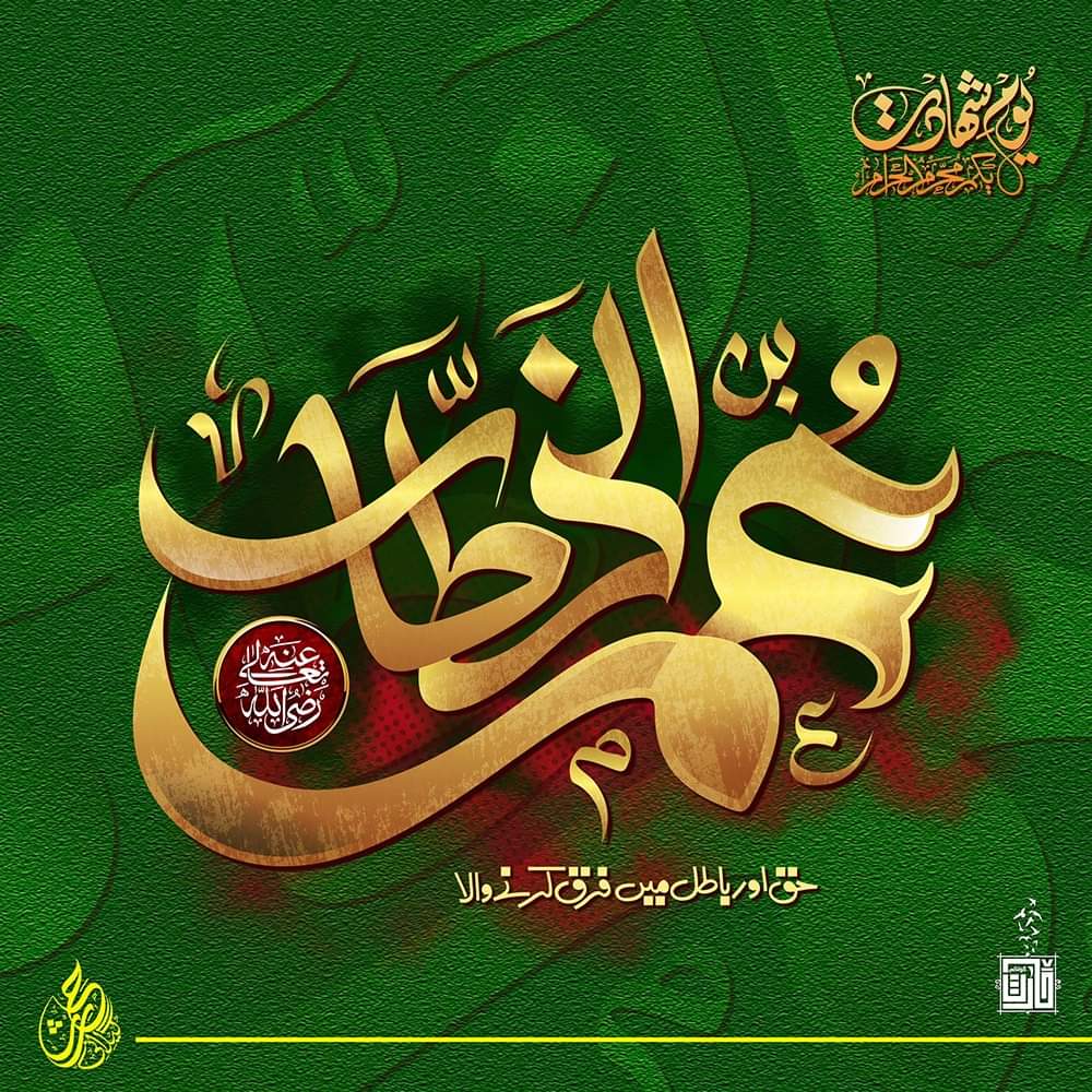 Adeelsultan13's tweet photo. عمر کی عدالت کا صدا راج رہئے گا.!!
ہر دور عمر کا محتاج رہئے گا.!!

عمر تیری عظمت کو کوئی لاکھ چھپائے.!!
تو ملت اسلام کا سر تاج رہئے گا.!!🥰

#شہادت
#یکم_محرم
#عمر_بن_الخطاب https://t.co/DTWek7A4wj