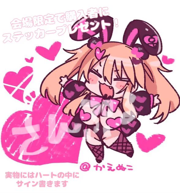 7/30開催のワンフェスで販売されるバニーミヤちゃんガレージキットの通販が確定しました!ワンフェスで先行販売し、後日原型師のうにさん( )のBOOTHで販売だそうです!…  