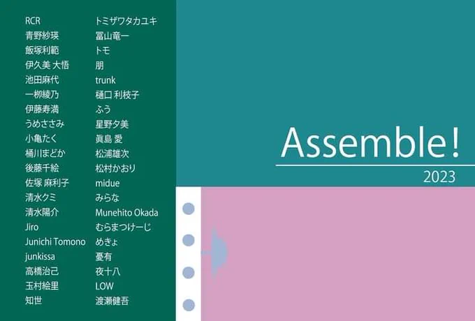 【お知らせ】 携帯が壊れるという大事件起こして告知逃ししておりましたが、17日より開催中のAssemble40!展に新作1展で参加中です…! 7月23日まで開催しております。  お近くにお立ち寄りの際にはご高覧頂けましたら幸いです。 よろしくお願いいたします…!