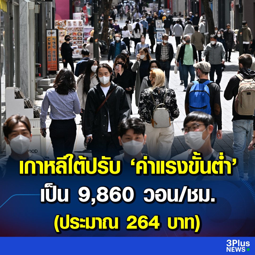 อี ส.ว. มึงแหกตามาดูความเจริญบ้าง เกาหลีใต้เขาปรับค่าแรงแล้ว มึงไม่ยอมให้เขาตั้งรัฐบาล มึงนี่มันเหี้ยมากจริงๆ!!!!