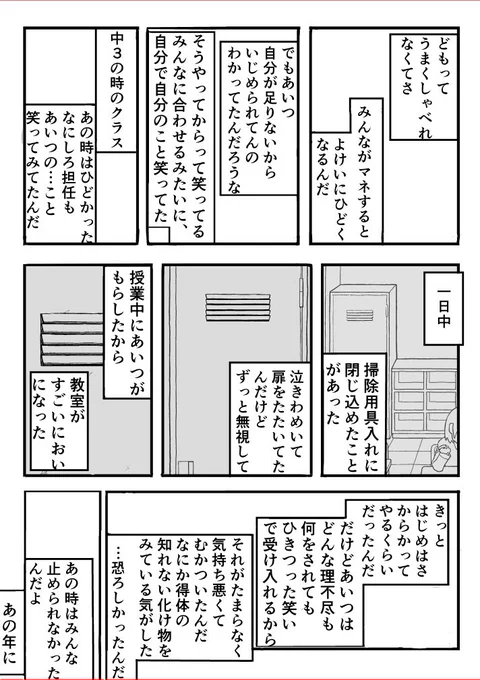 雨の日はゆめで会って(3/5) 