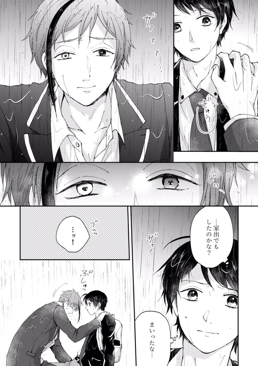 本編102P(表紙含め)です。まだ脱稿してないのでインテ近くなったらまた改めてお知らせします!よろしくお願いします🙇‍♀️
(2/2) 