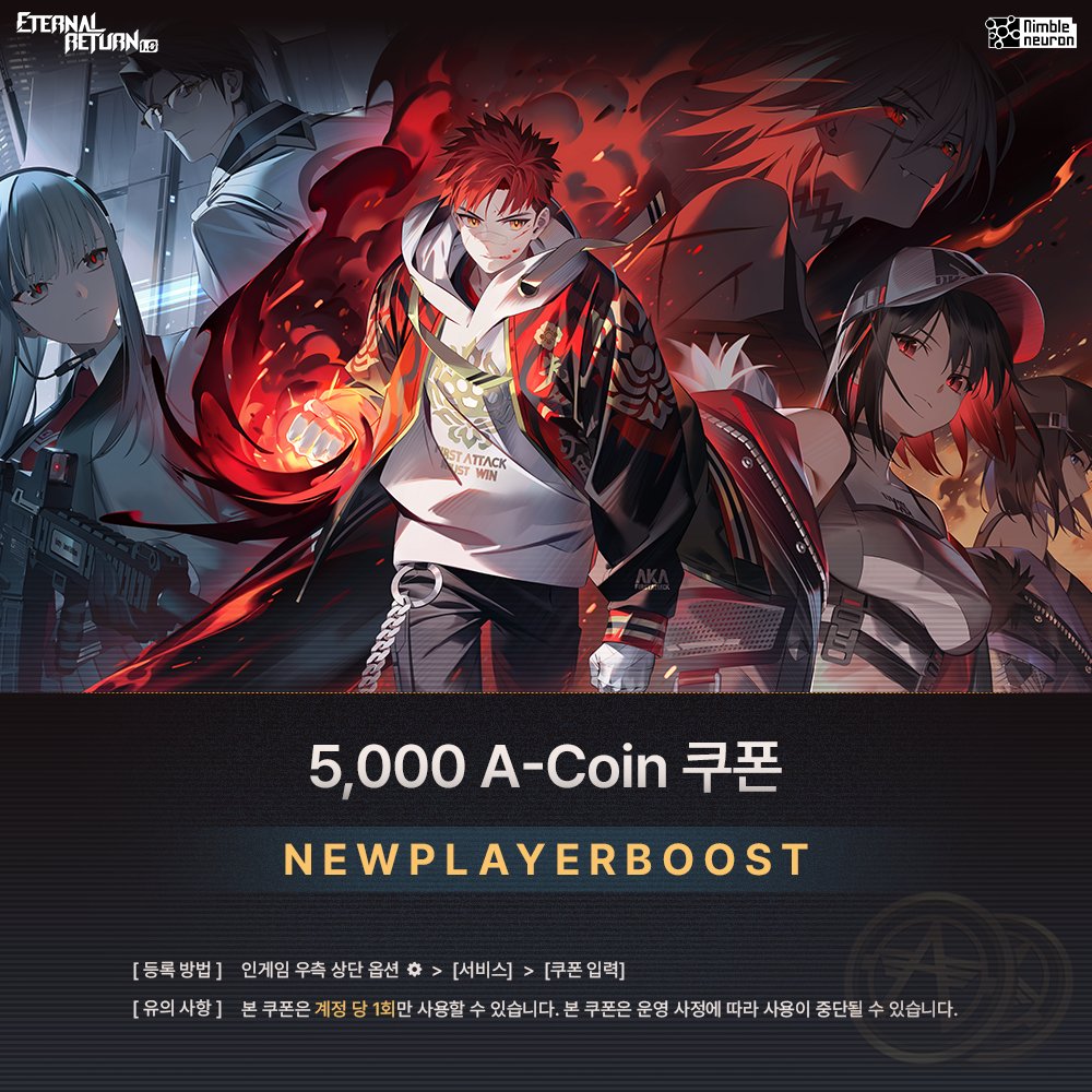 🪙 신규 유저를 위한 특별 A-COIN 발행!