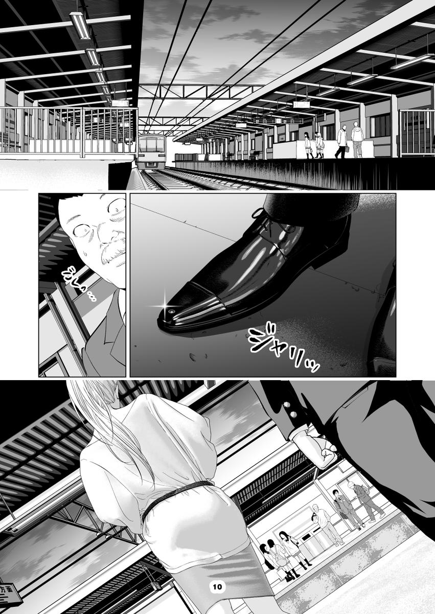 盗撮で捕まった話①(3/8) 
