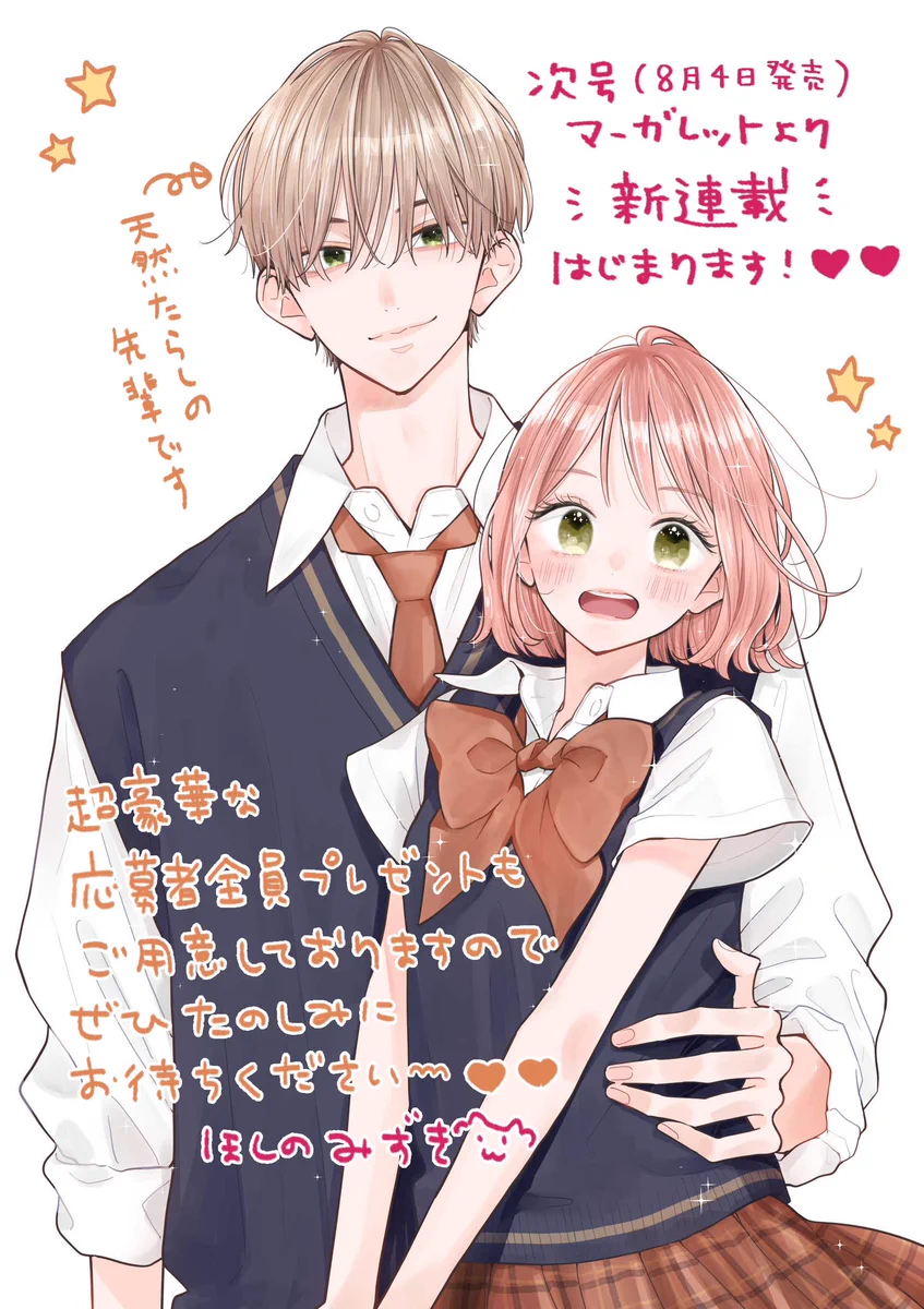 ほしの瑞希 on X: 
