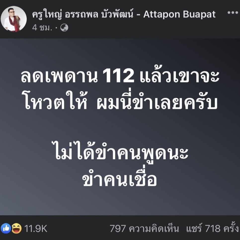ผู้อาศัยในประเทศที่คนไม่อยากอยุ่ tweet media