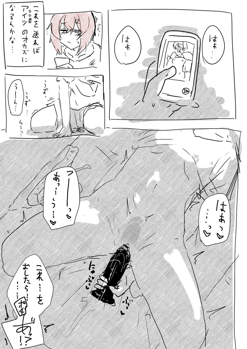 ang 自撮りの続き 