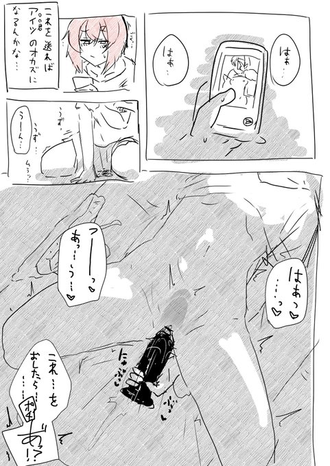 ang 自撮りの続き 