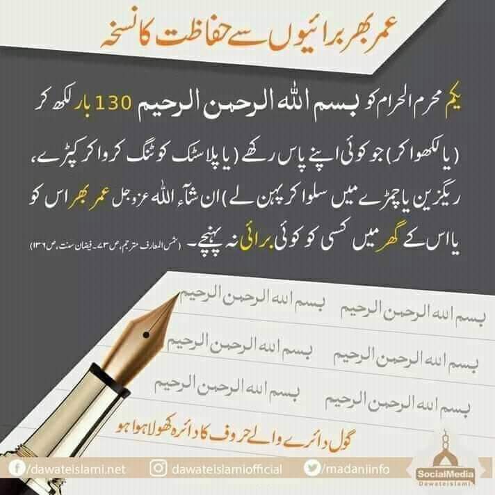 آج مغرب سے پہلے لکھ لیں...

#Muharram #محرم_1445
