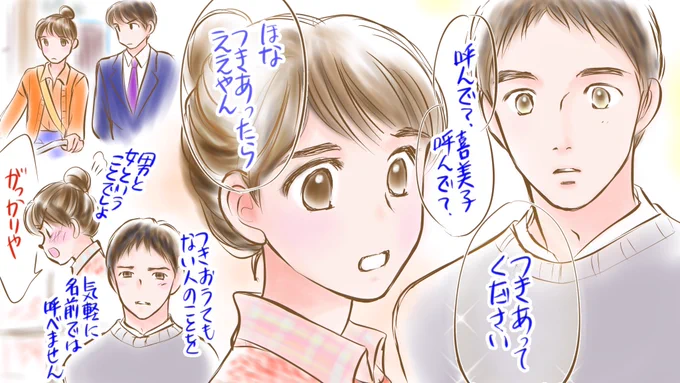 #スカーレット 第57~58話💕 陶芸に興味を持ち始めた喜美子。八郎のそばで毎日見ながら教えてもらおうと思う。けれど八郎はその話に戸惑う。毎日二人きりは誰になんて言われるかわからないと。 自分の気持ちに全く鈍感な喜美子と頑なに誠実な八郎☺️