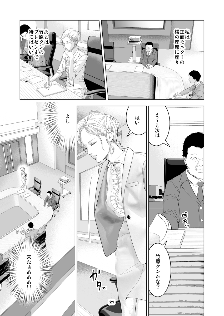 盗撮で捕まった話①(6/8) 