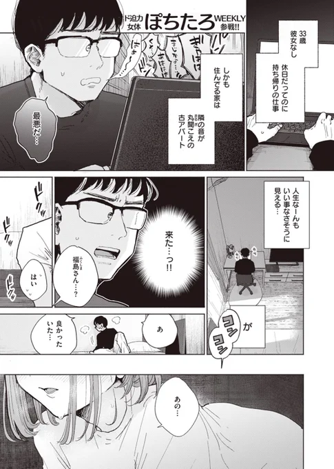【再】隣人がち⚪︎ぽ借りに来る話🔞 