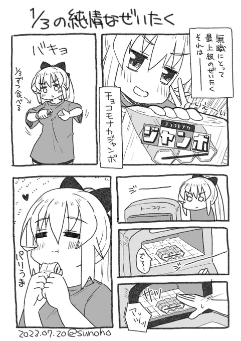 最上級のぜいたくをした日記です 