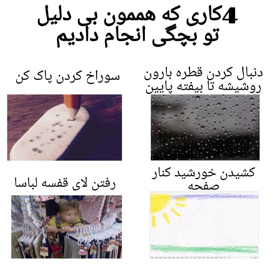 صددرصد سه تاشو انجام دادی