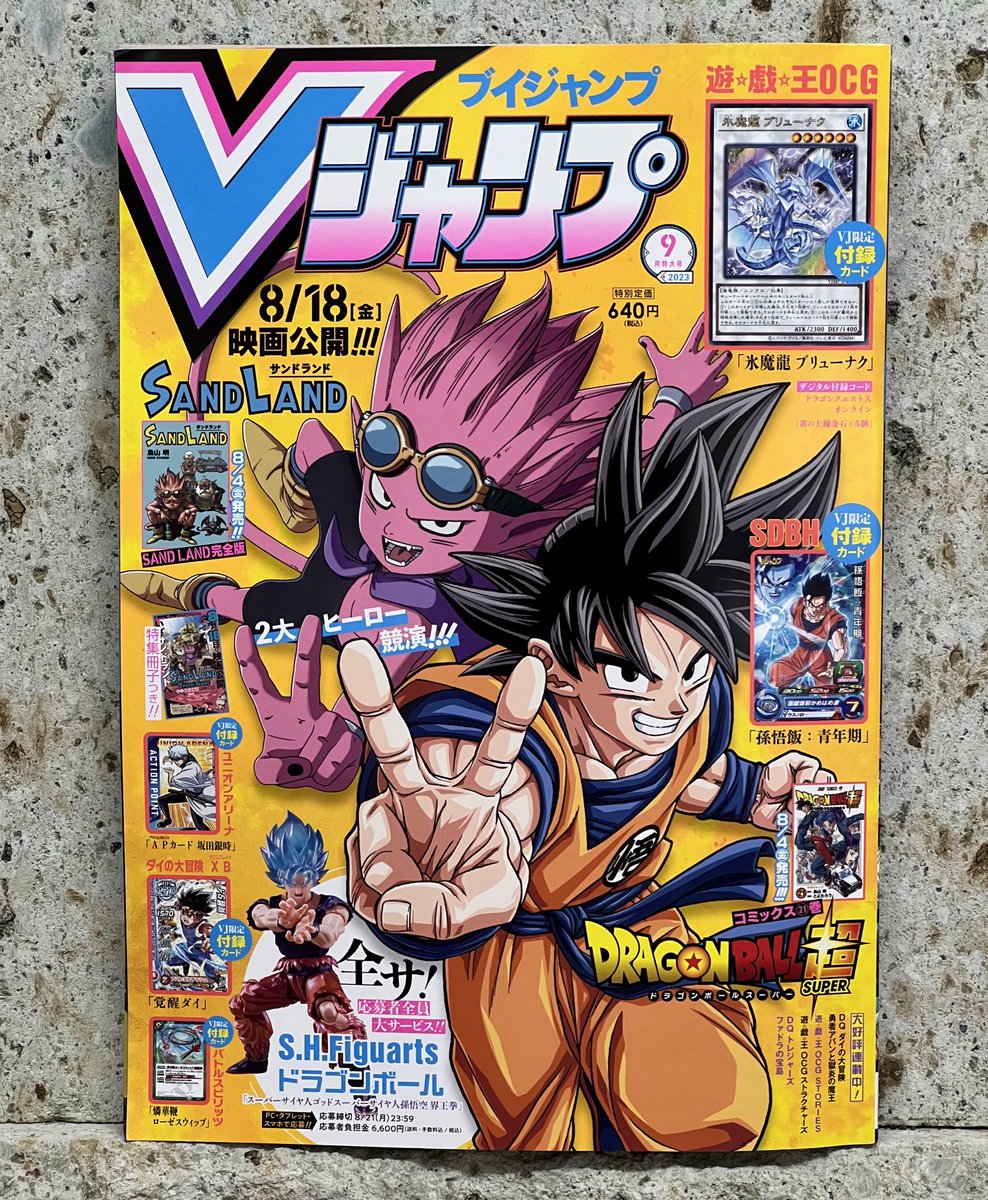 TOYOTARO_Vjump's tweet photo. 明日Vジャンプ発売です！
表紙 悟空の方描きました☆ https://t.co/ia655qNROW