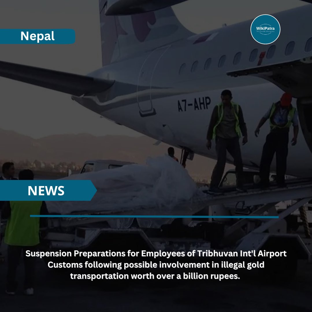 Suspension Preparations for Employees of Tribhuvan Int'l Airport Customs following possible involvement in illegal gold transportation worth over a billion rupees. 

#AirportSecurity #Suspension #IllegalActivity