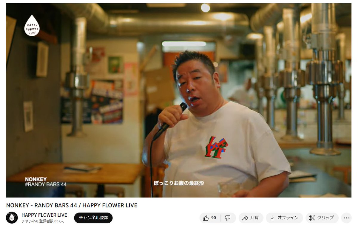 lafayette_jpn's tweet photo. NONKEYさん44歳のお誕生日おめでとうございます!!
そして、いつもありがとうございます!!

ロケーションがホル北さんなのも粋です🥩🥩🥩

✅NONKEY - RANDY BARS 44 / HAPPY FLOWER LIVE
https://t.co/2gXpbp0iB8

@nonkey1979

#NONKEY #VAKEMONO #ホルモン北野 https://t.co/w9BlT84TgC