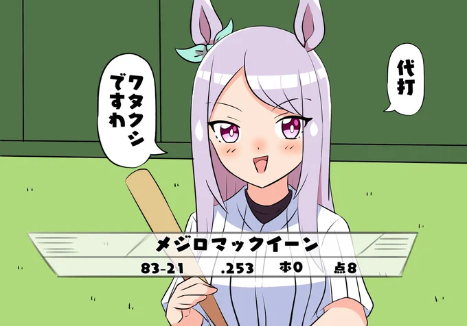 オールスター2戦目ですわっ