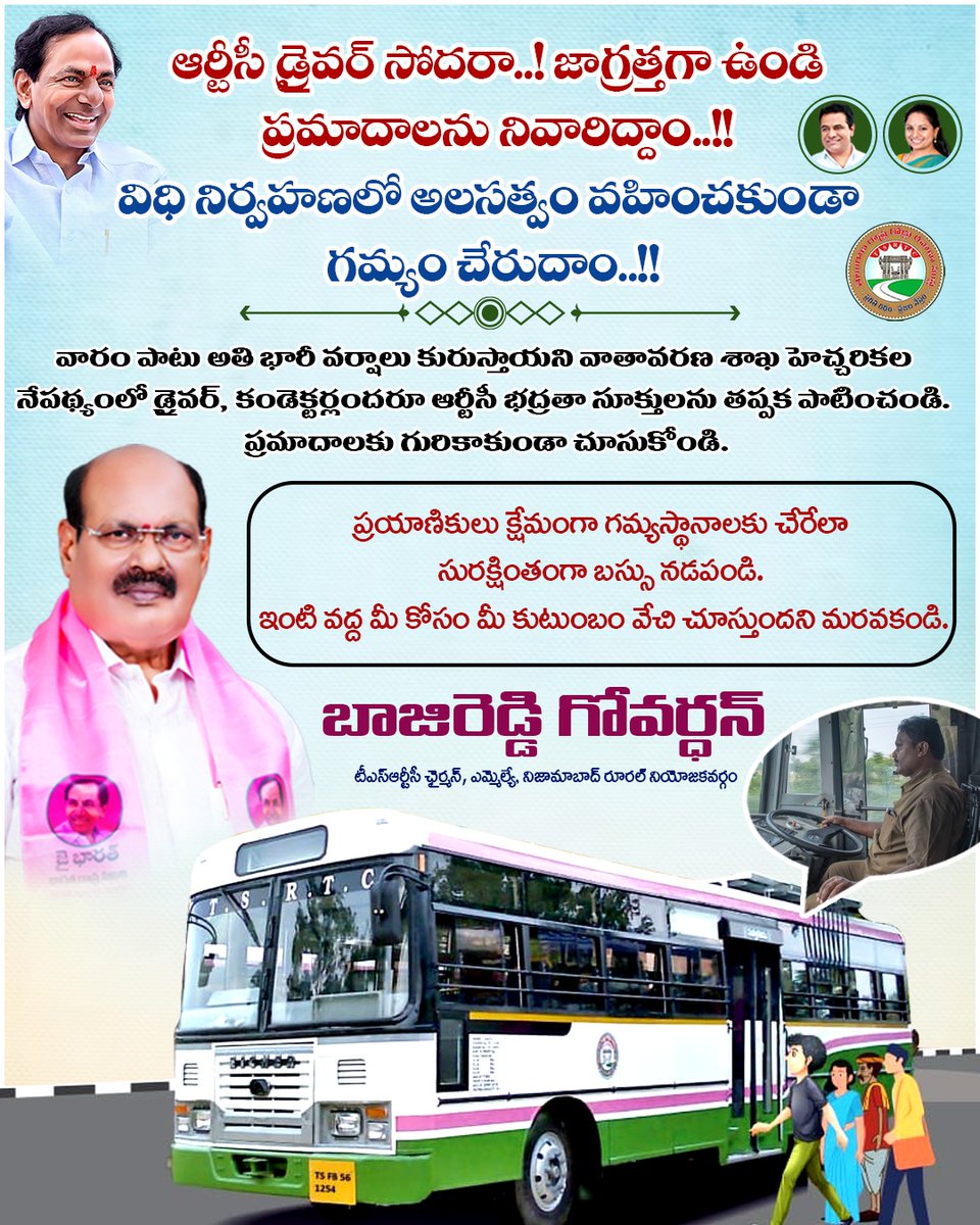 Goverdhan Bajireddy (@govardhanbrs) on Twitter photo టిఎస్ ఆర్టిసి డ్రైవర్ సోదరులారా ముందస్తు జాగ్రత్తలు తీసుకొని, ఈ వర్షాకాలంలో ప్రమాదాలను నివారిద్దాం..!
@tsrtcmdoffice @TSRTCHQ <a href="/Secy2Chairman/">Personnel Officer (T&W)</a> <a href="/BRSparty/">BRS Party</a> <a href="/BRSTrending/">BRSTrending®</a> <a href="/ntdailyonline/">Namasthe Telangana</a> <a href="/TNewsTelugu/">TNews Telugu</a> <a href="/NtvTeluguLive/">NTV Telugu</a> <a href="/sakshinews/">Sakshi</a> <a href="/Tv5teluguNews/">Tv5teluguNews</a> <a href="/etvtelangana/">ETVTelangana</a> <a href="/BRSParty_News/">BRS News</a> టిఎస్ ఆర్టిసి డ్రైవర్ సోదరులారా ముందస్తు జాగ్రత్తలు తీసుకొని, ఈ వర్షాకాలంలో ప్రమాదాలను నివారిద్దాం..!
@tsrtcmdoffice @TSRTCHQ <a href="/Secy2Chairman/">Personnel Officer (T&W)</a> <a href="/BRSparty/">BRS Party</a> <a href="/BRSTrending/">BRSTrending®</a> <a href="/ntdailyonline/">Namasthe Telangana</a> <a href="/TNewsTelugu/">TNews Telugu</a> <a href="/NtvTeluguLive/">NTV Telugu</a> <a href="/sakshinews/">Sakshi</a> <a href="/Tv5teluguNews/">Tv5teluguNews</a> <a href="/etvtelangana/">ETVTelangana</a> <a href="/BRSParty_News/">BRS News</a>