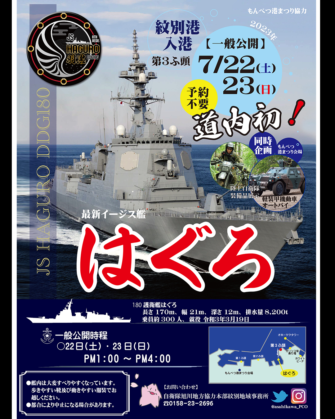 銀時＠提督 on X: 