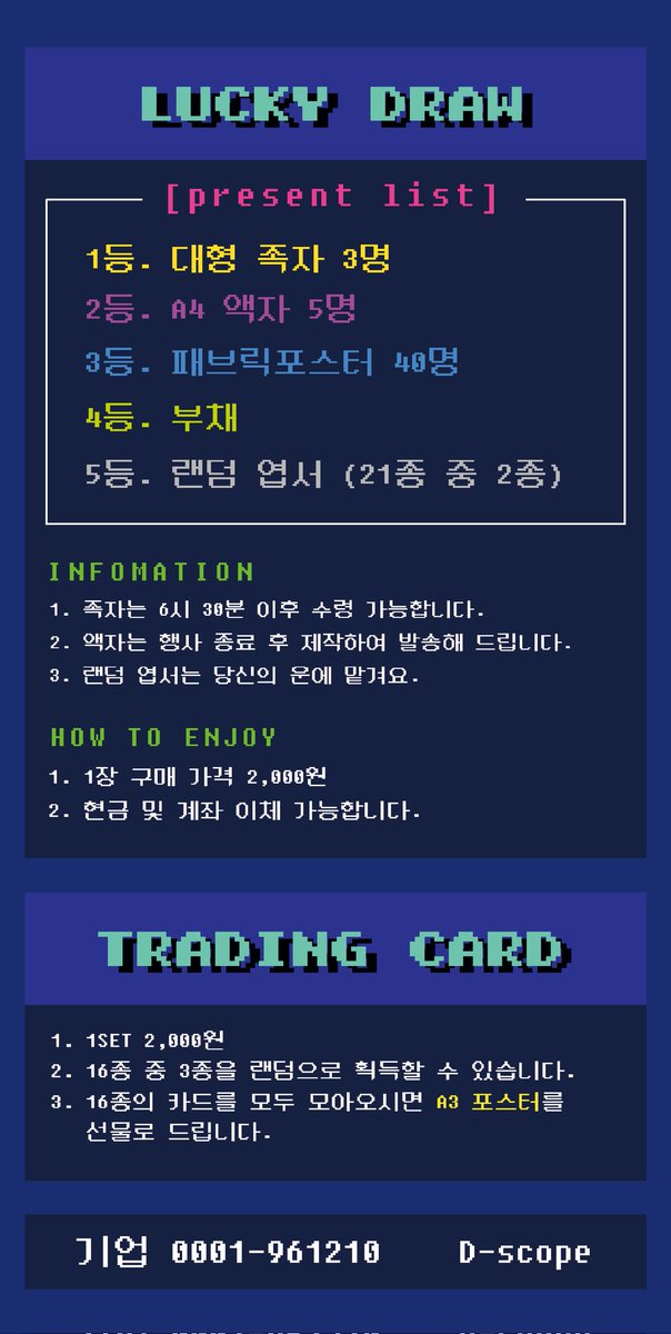 ──────
EXHIBITION : 𝐄𝐗𝐏𝐋𝐎𝐒𝐈𝐎𝐍
𝙛𝙤𝙧 𝙆𝘼𝙉𝙂𝘿𝘼𝙉𝙄𝙀𝙇 𝙎𝙊𝙇𝙊 𝘿𝙀𝘽𝙐𝙏 4𝙏𝙃 𝘼𝙉𝙉𝙄𝙑𝙀𝙍𝙎𝘼𝙍𝙔
──────

서울 강남구 언주로 844 지하1층 동원갤러리
▪ 07.23(SUN) 1 DAY 11:00 - 18:00

럭키드로우 및 트레이딩 카드 안내

#강다니엘 #KANGDANIEL