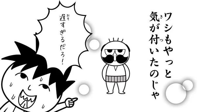 『でんじゃらすじーさん』には遭遇したけど、『あらし』には、いまだ会えず。(身内に代理でプレイしてもらっています)

#みんなで空気読み 