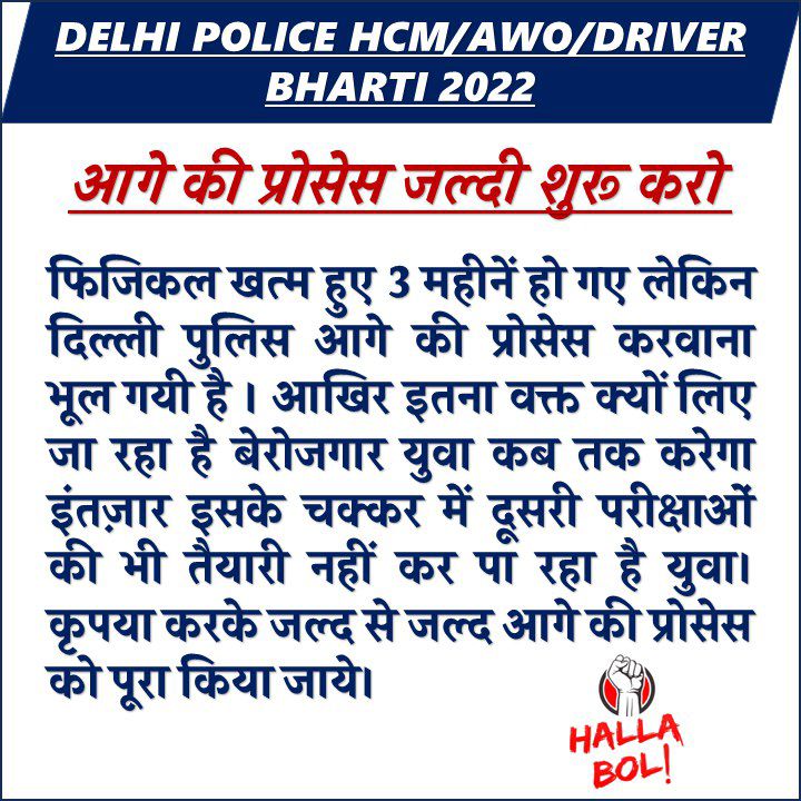 NikeshYadav01's tweet photo. Its been four months after physical .Now we want further procedures as soon as possible.
#HcmAwoDriver_ProcessFastKro
@DelhiPolice @PMOIndia @PIBHomeAffairs https://t.co/o7Ij7XDdWG