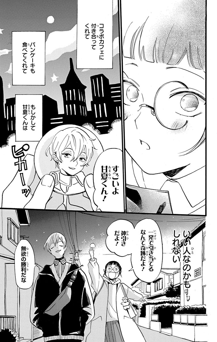 (7/14) 