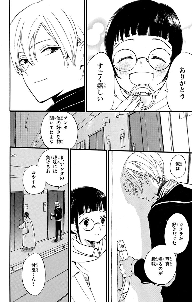 (7/14) 