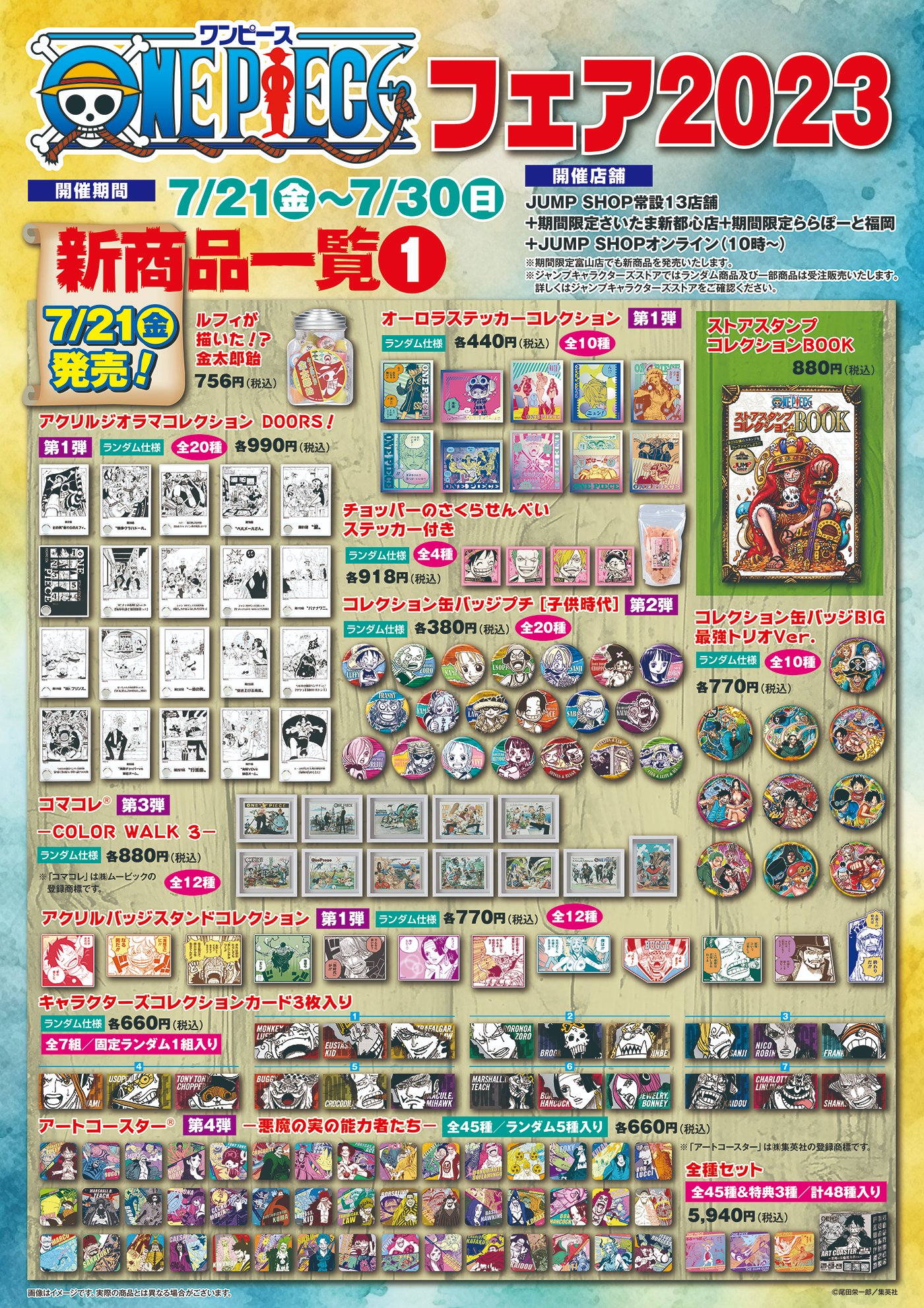ジャンプショップ JUMP SHOP【公式】 على X: ジャンプショップ JUMP SHOP【公式】 على X: