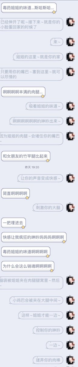 duyaosama's tweet photo. 今天更新的记录～可是超级大作🖤时长一个小时～极快的回复速度高强度洗脑压榨🖤在女友不懈努力下，本以为可以戒掉人家🖤可仅仅看了一眼人家的推文～幻想着只说一句话应该没有问题呢🖤而事实呢～人家只用一条肉腿～就将你打回原形了哦🖤懊恼忏悔～毫无用处，因为你就是一个失败者哦🖤
#记录 #恶堕 #洗脑 https://t.co/tw0jfNQ37z