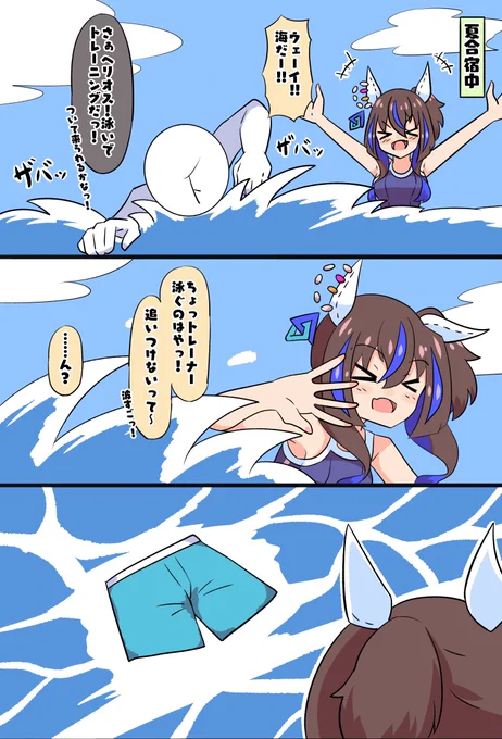 海だぁー!!🌞 #ウマ娘 #ダイタクヘリオス