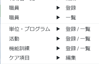 recocellar's tweet photo. #レコセラのすごいところ

☑️職員ライセンス無限、カスタマイズ自由。

#介護　#デイサービス　#デイケア
#企業公式つぶやき部 https://t.co/tAvQwSGoun