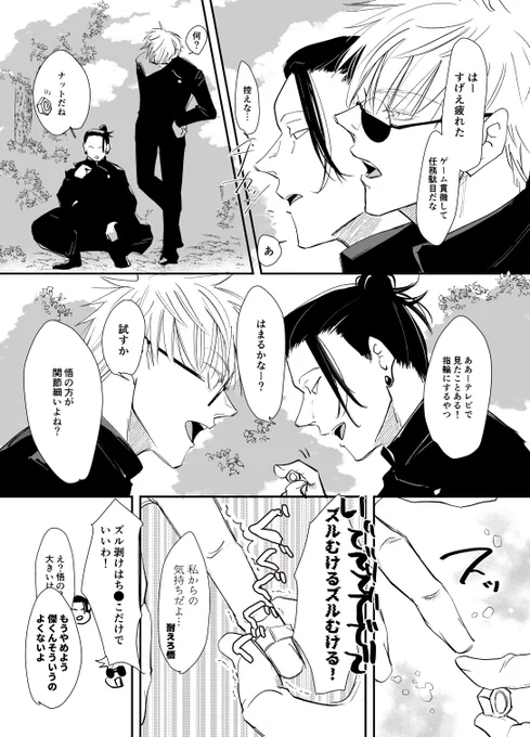 五夏💍 平和軸師祖