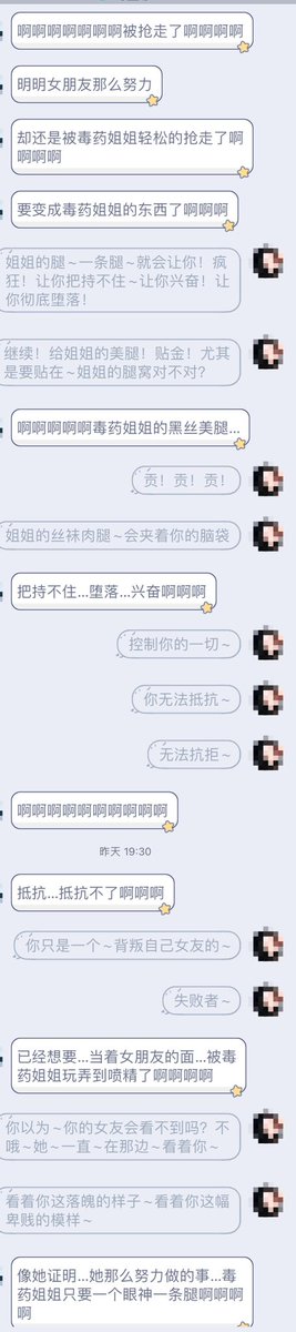 duyaosama's tweet photo. 今天更新的记录～可是超级大作🖤时长一个小时～极快的回复速度高强度洗脑压榨🖤在女友不懈努力下，本以为可以戒掉人家🖤可仅仅看了一眼人家的推文～幻想着只说一句话应该没有问题呢🖤而事实呢～人家只用一条肉腿～就将你打回原形了哦🖤懊恼忏悔～毫无用处，因为你就是一个失败者哦🖤
#记录 #恶堕 #洗脑 https://t.co/tw0jfNQ37z
