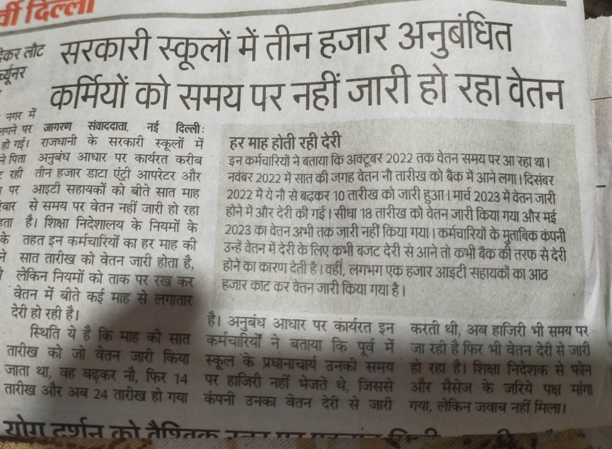 7Exim's tweet photo. @AamAadmiParty @ArvindKejriwal Yeh aap ki sarkar m hi aane waali education ministry ka haal hai sir ji kyaa kehna hai aap ka is py.
Contractor aur education department ki mili Bhagat ka yeh natizaa hai.. naa time py salary naa  aur naa hi puri salary milti hai...
😂🤣😂🤣
@AtishiAAP @EduMinOfIndia https://t.co/VPXAqbJjL3